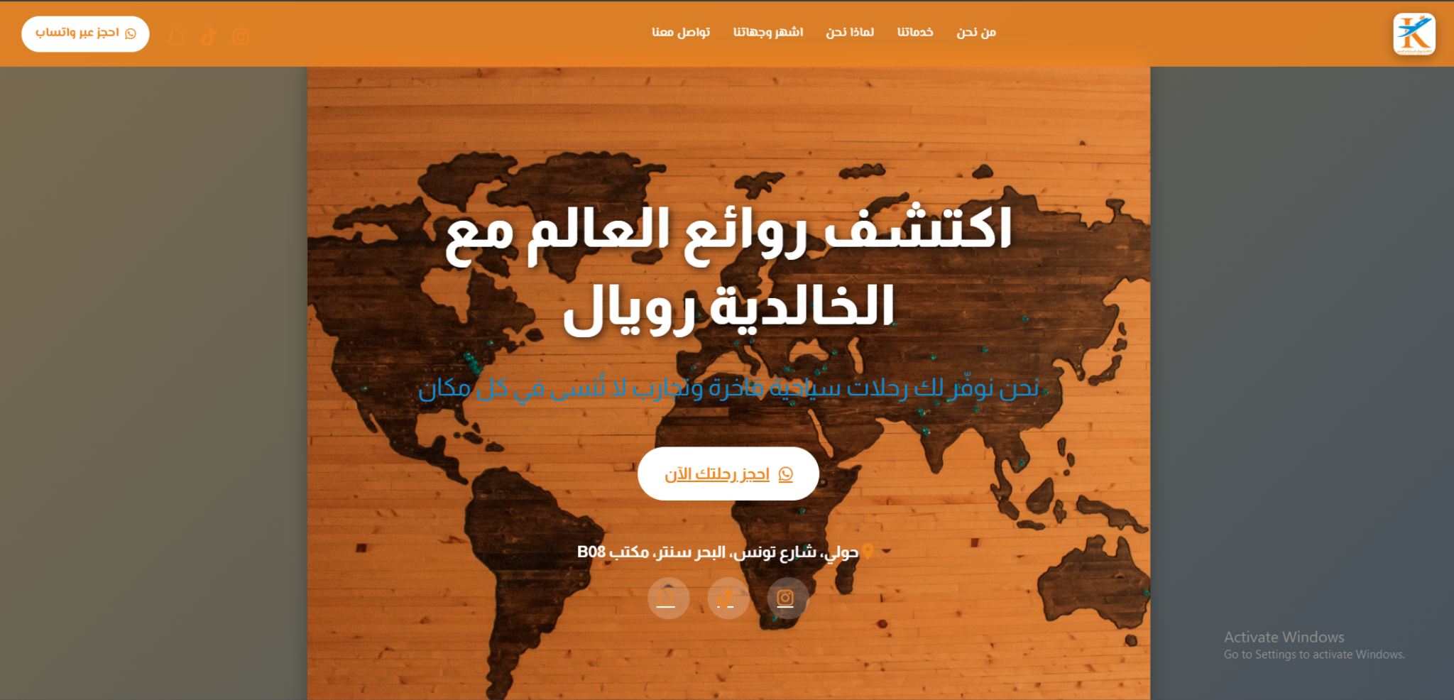 الخالدية رويال